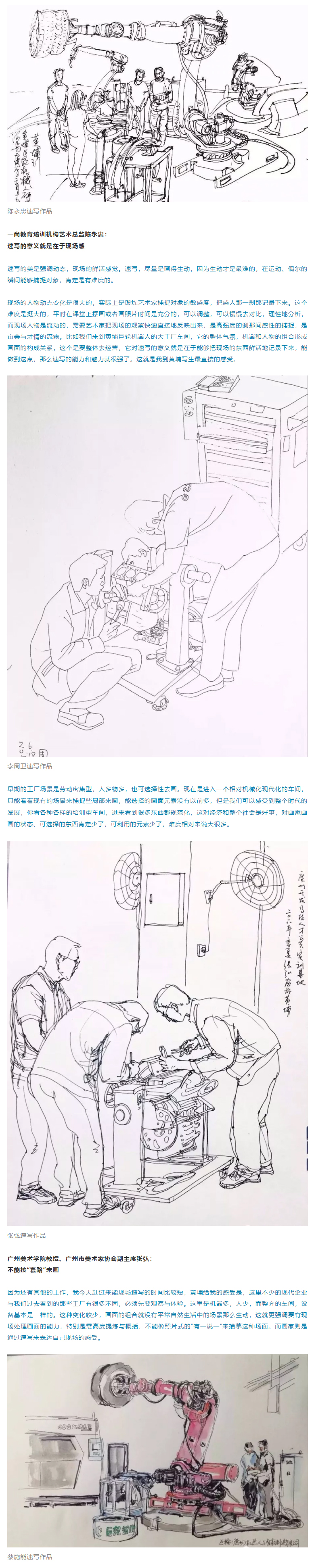 b走進(jìn)黃埔也是一種幸運.jpg