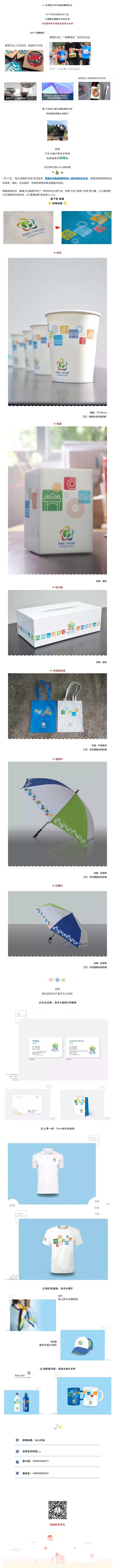 種草時(shí)間 _ 吃下這個(gè)安利你就是黃埔人了！-1.jpg